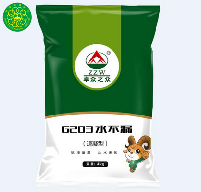 家装防水材料