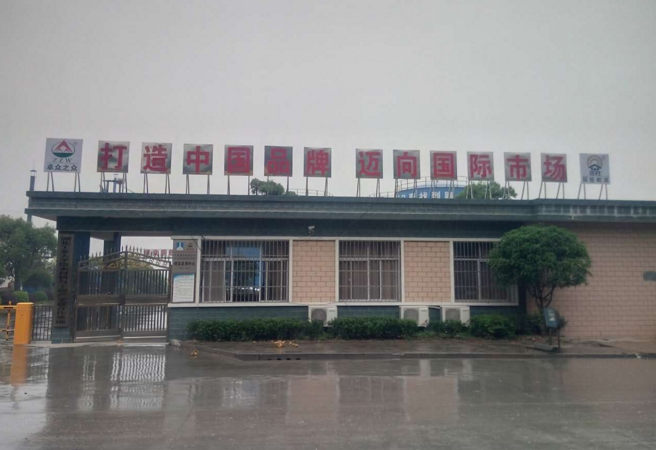 防水材料厂家