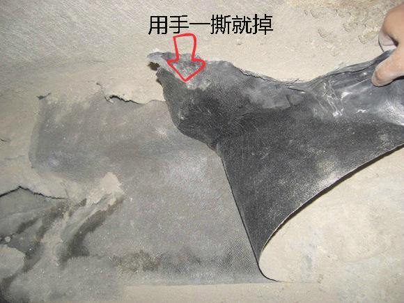劣质防水材料