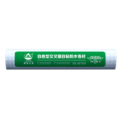 ZZW-P 301自愈型交叉膜自粘防水卷材