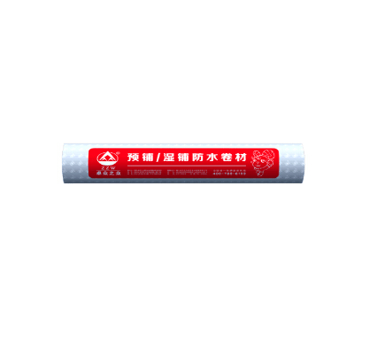 高分子自粘胶膜防水卷材