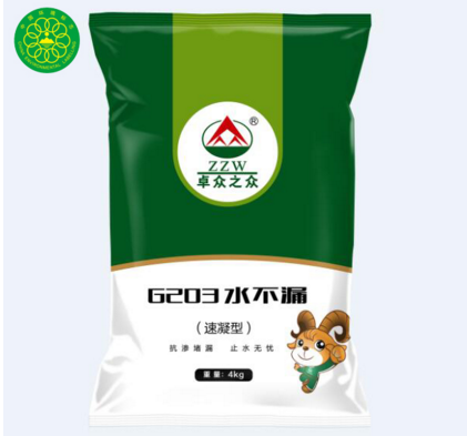 G203水不漏