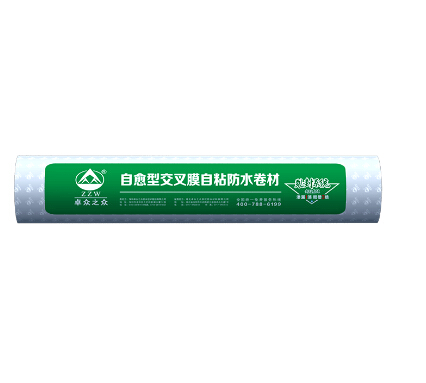 自愈型交叉膜自粘防水卷材