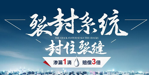 深圳家装防水材料厂家