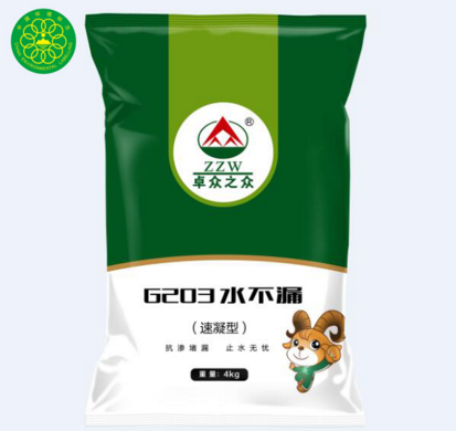 水不漏