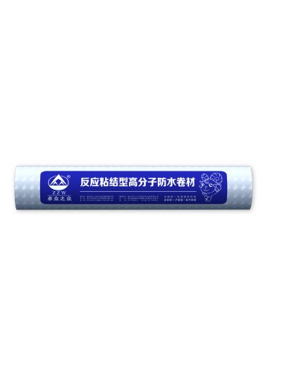 反应粘结型高分子防水卷材